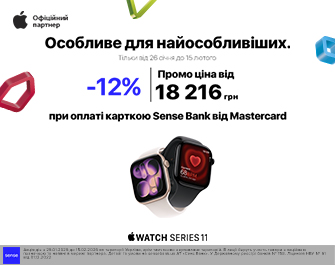 Знижки 12% при оплаті картою Mastercard від Sense Bank!