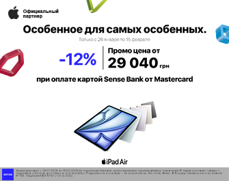 Скидки 12% при оплате картой Mastercard от Sense Bank!