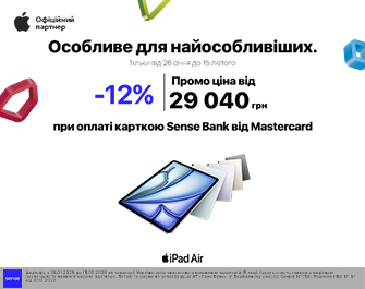 Знижки 12% при оплаті картою Mastercard від Sense Bank!