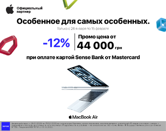 Скидки 12% при оплате картой Mastercard от Sense Bank!
