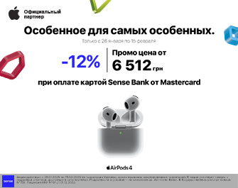 Скидки 12% при оплате картой Mastercard от Sense Bank!