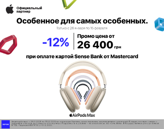 Скидки 12% при оплате картой Mastercard от Sense Bank!