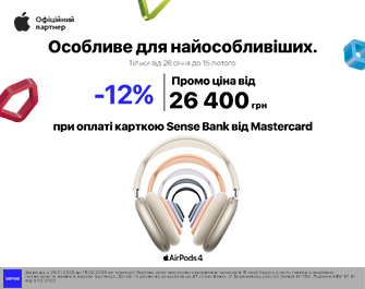 Знижки 12% при оплаті картою Mastercard від Sense Bank!