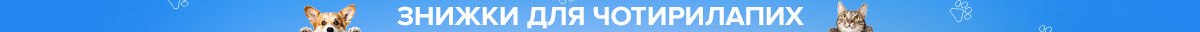 Скидки до 50% на зоотовары