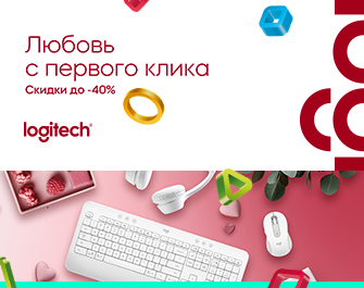 Скидки до 40% на аксессуары Logitech