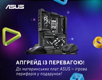 Ігрова периферія в подарунок до плат Asus
