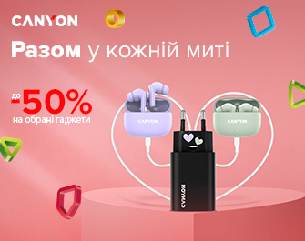 Знижки до 50% на товари Canyon