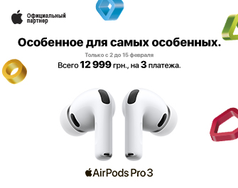 Знижка та оплата частинами на наушники Apple AirPods Pro 3