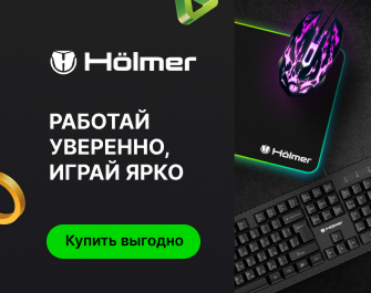 Скидки на манипуляторы Hölmer