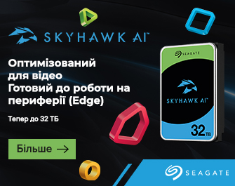 Розіграш сертифікатів до HDD Seagate SkyHawk