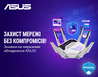 Знижки на мережеве обладнання ASUS!