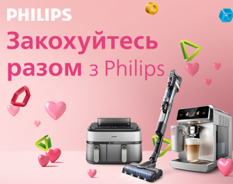 Знижки на побутову техніку Philips