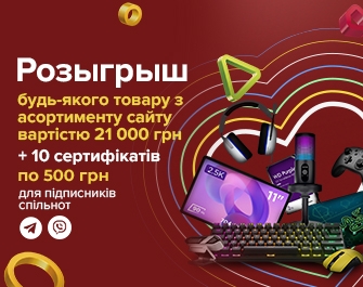 Розыгрыш смарт-часов Apple Watch Series 11 и 10 сертификатов по 500 грн!