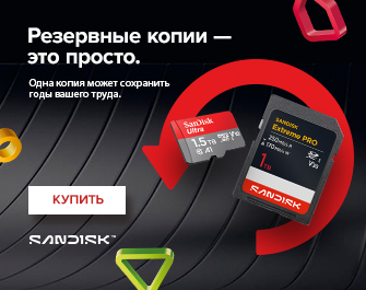 Розыгрыш сертификатов к картам памяти SanDisk
