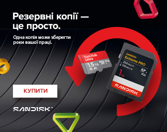 Розіграш сертифікатів до карт пам’яті SanDisk