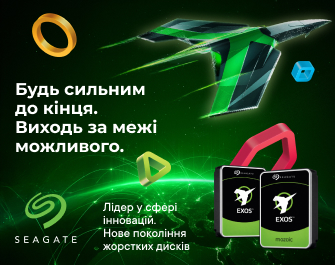 Розіграш сертифікатів до HDD Seagate Exos