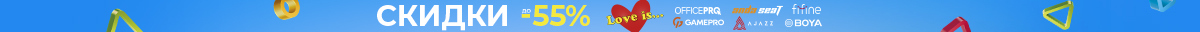 Скидки до 55% на периферию OfficePro, Anda Seat, Fifine, GamePro, Ajazz