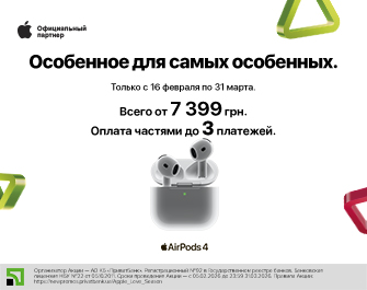 Знижка та оплата частинами на наушники Apple AirPods 4