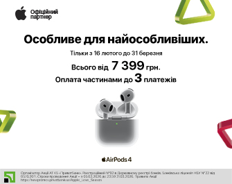 Знижка та оплата частинами на навушники Apple AirPods 4