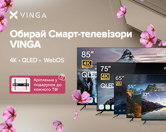 Даруємо кронштейн до телевізорів Vinga