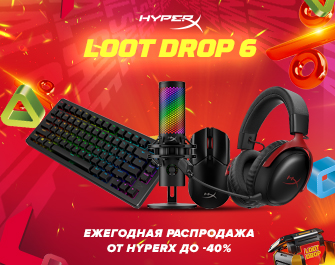 Скидки до 40% на игровые девайсы HyperX