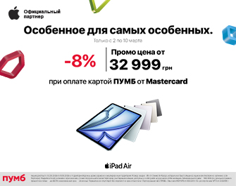Скидки 8% при оплате картой Mastercard от ПУМБ!