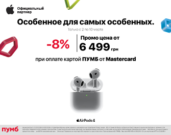Скидки 8% при оплате картой Mastercard от ПУМБ!