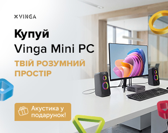 Даруємо акустику до mini PC Vinga