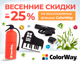 Скидки до 25% на USB-накопители ColorWay