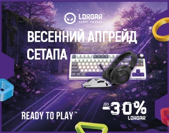 Скидки до 30% на гаджеты Lorgar