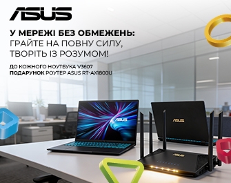 Даруємо маршрутизатор до ноутбуків ASUS
