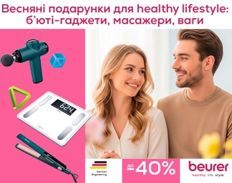 Знижки на товари Beurer