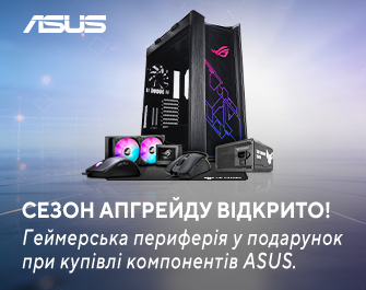 Ігрова периферія у подарунок до комплектуючих ASUS