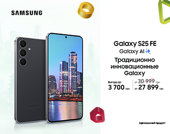 Скидки на Samsung Galaxy S25 FE