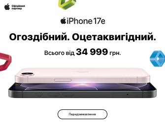 Скоро у продажу Apple iPhone 17e!
