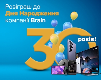 Святкуємо 30-річчя Brain - великий розіграш подарунків