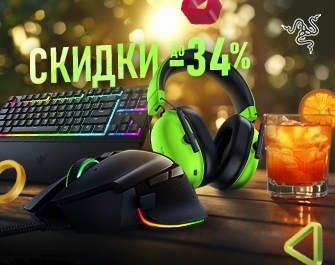 Скидки до 34% на игровую периферию RAZER