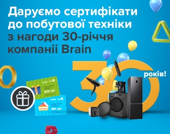 Святкуємо 30-річчя Brain разом — даруємо сертифікати