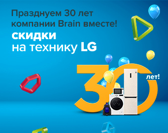 Акция! Скидки на технику LG!