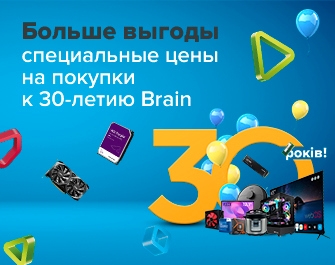 Скидки на гаджеты и комплектующие в честь 30-летия Brain!