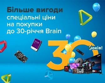 Знижки на гаджети та комплектуючі до 30-річчя Brain!