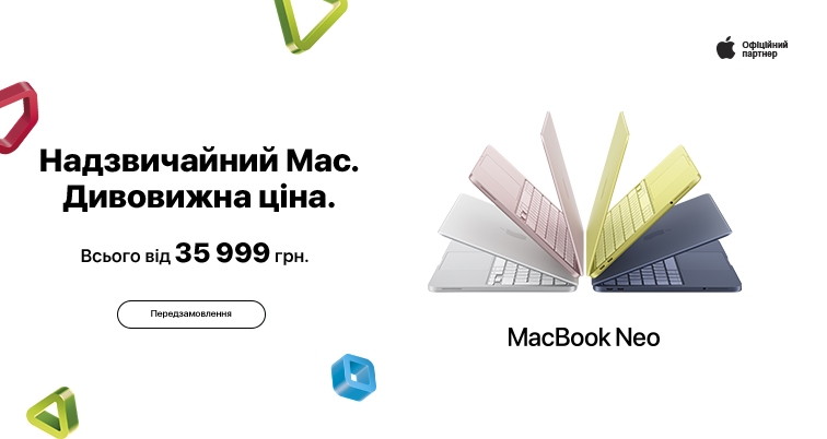 Оформлюй передзамовлення на Apple MacBook Neo!