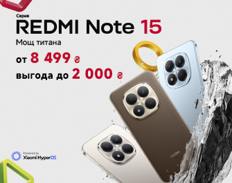 Выгода до 2000 грн на Xiaomi Redmi Note 15