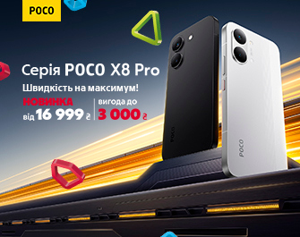 Вигода до 3000 грн на Poco X8 Pro