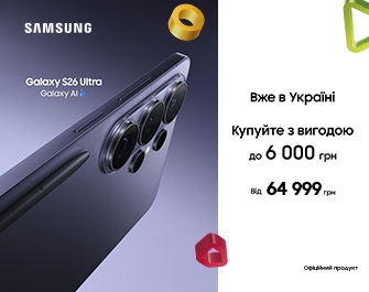 Вже у продажу Samsung Galaxy S26!