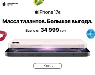 Старт продаж Apple iPhone 17e!