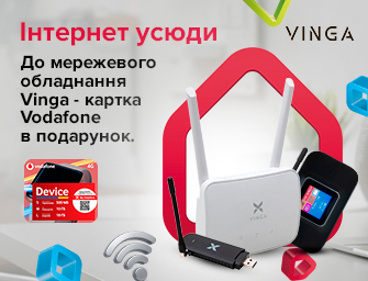 Стартовий пакет Vodafone в подарунок!