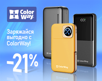 Скидки на павербанки Colorway