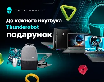 Даруємо аксесуари до геймерських ноутбуків Thunderobot!