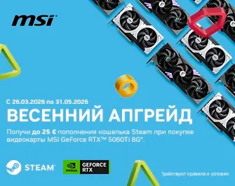 До 25€ в Steam в подарок за покупку MSI